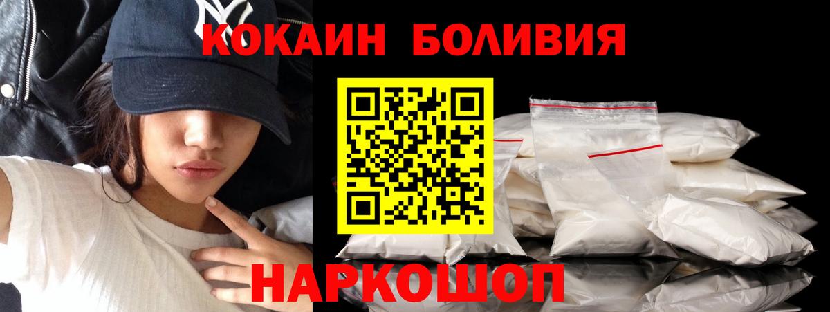 Cocaine Колумбийский Новосибирск