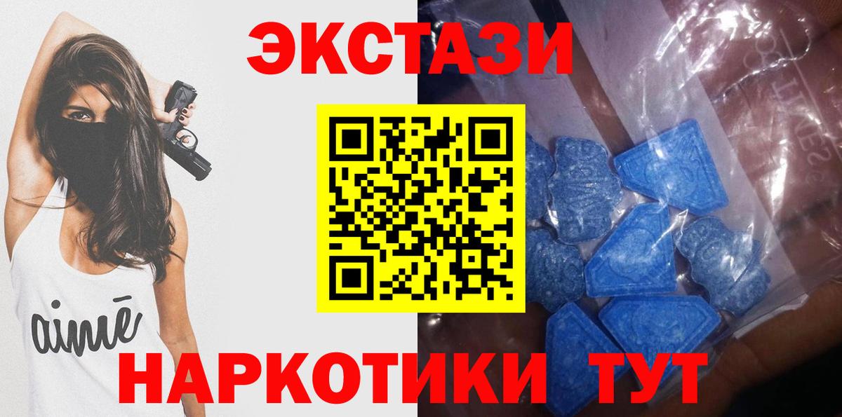 ЭКСТАЗИ 280мг Новосибирск